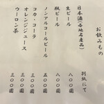 うなぎ亭 友栄 - 