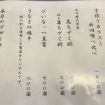 うなぎ亭 友栄 - 