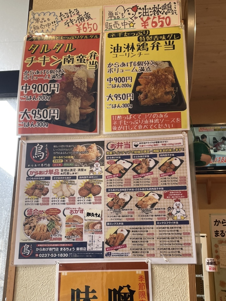 メニュー写真 : からあげ専門店 まるちょう - さくらんぼ東根/からあげ