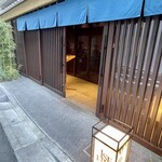 伊勢廣 - 店頭2