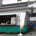 バウムクーヘン専門店 MAHALO - 外観