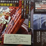 昼だけ間借り 石山うなぎ - 