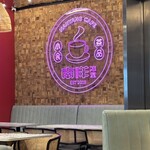 南洋冰室 - 