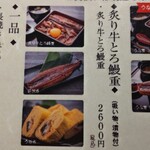 昼だけ間借り 石山うなぎ - 