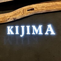 きじま 新横浜店 - お店ライト看板