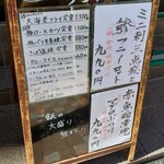 喰い呑み処 一徳家 - 