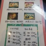 寿司の大将 - ランチのメニュー