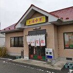 賢龍 - 地域の名店でしょう！