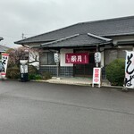 Kagetsu - 店の外観