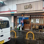 中央市場 ゑんどう - 