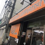 汁麺屋 どっぷりしやがれ - 