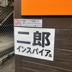 汁麺屋 どっぷりしやがれ - 