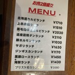 焼肉 平和園 - ランチメニュー