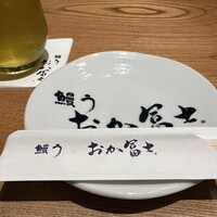 鰻う おか冨士 - 