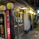 大衆居酒屋　生一本　 新宮通り店 - 