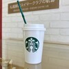 スターバックスコーヒー 札幌円山店