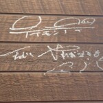 牡蠣蔵 KOO - 壁には誰かのサインが
