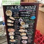 牡蠣蔵 KOO - 店内に入るとメニューが