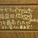 牡蠣蔵 KOO - こちらは地元の局アナらしい