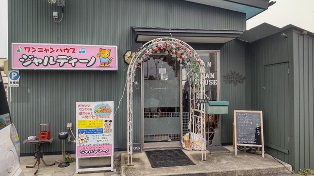ワンニャンハウス ジャルディーノ - 西寒河江（カフェ）の写真