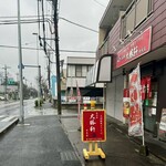 Higashi Ikebukuro Taishouken - 