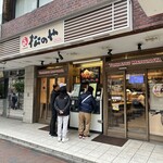 松のや 西新宿店 - 