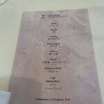 オトワ レストラン - 