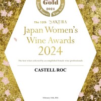 "サクラアワード2024"金賞(ゴールドメダル)受賞