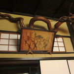 花月 - 掛け軸の上は、龍立体の彫物