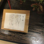 花月 - 龍の間入り口