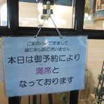 ウーナジョルナータ - この日は8人で満席