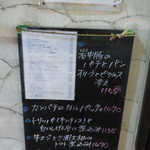 ウーナジョルナータ - 店頭のメニュー