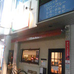 ウーナジョルナータ - 店舗外観