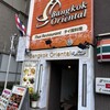 Bangkok Oriental Thai Restaurant - 