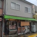 お持ち帰り専門店 とり一 - 昭和を彷彿とさせる良い雰囲気のお店