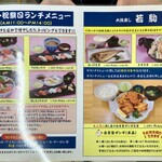 Tairyou Sushi Wakakoma - 