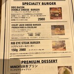 マンチズ バーガー シャック - 