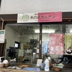 桜カフェ - 