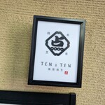 Itamae Kappou Ten To Ten - 