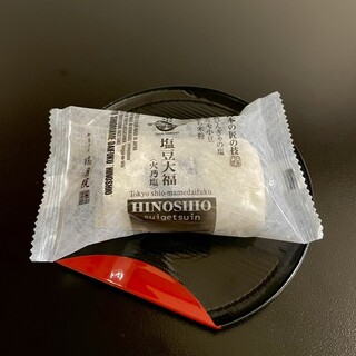 御菓子司 瑞月院_1