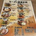 ラーメン酒場 天狗 - 