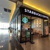 スターバックスコーヒー 金沢フォーラス6階クーゴ店