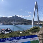 Hassaku ya - 因島の絶景