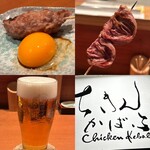 Sumiyaki Chikin Kababu - 