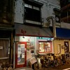 ニコニコ まぜ麺&カレー - 店頭