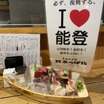 Ganso Kanazawa Robata Appare - 