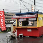 たこやきＭＡＭＡ - お店の外観