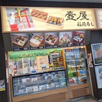 壺屋 - 