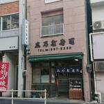 Yotsuya Shinoda Sushi - 店舗全景