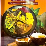 ニコニコ まぜ麺&カレー - メニュー4